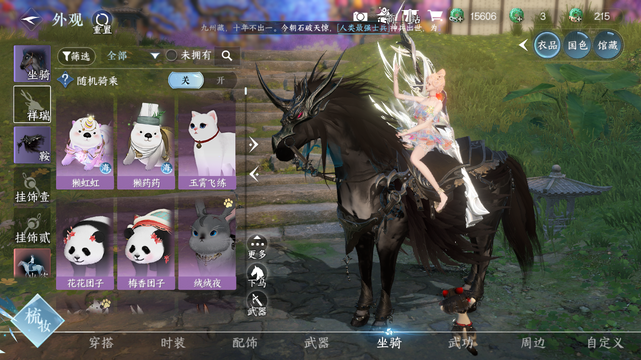 NSHWO41560逆水寒手游账号详情图8 NSHWO41560逆水寒手游账号详情图8