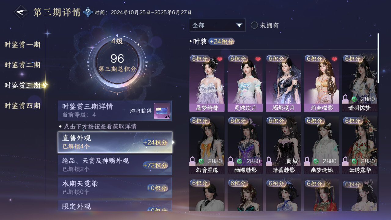 NSHWO41560逆水寒手游账号详情图12 NSHWO41560逆水寒手游账号详情图12