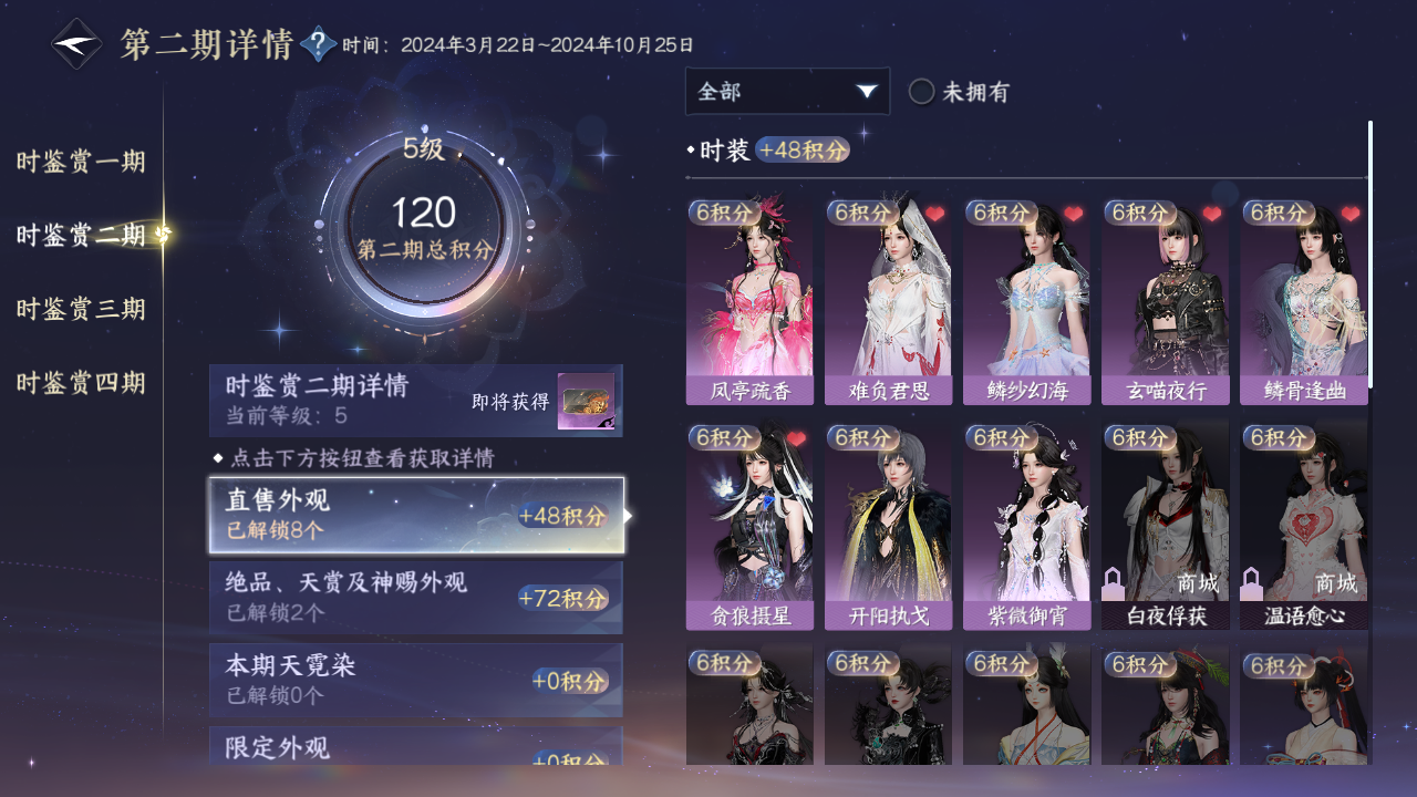 NSHWO41560逆水寒手游账号详情图13 NSHWO41560逆水寒手游账号详情图13