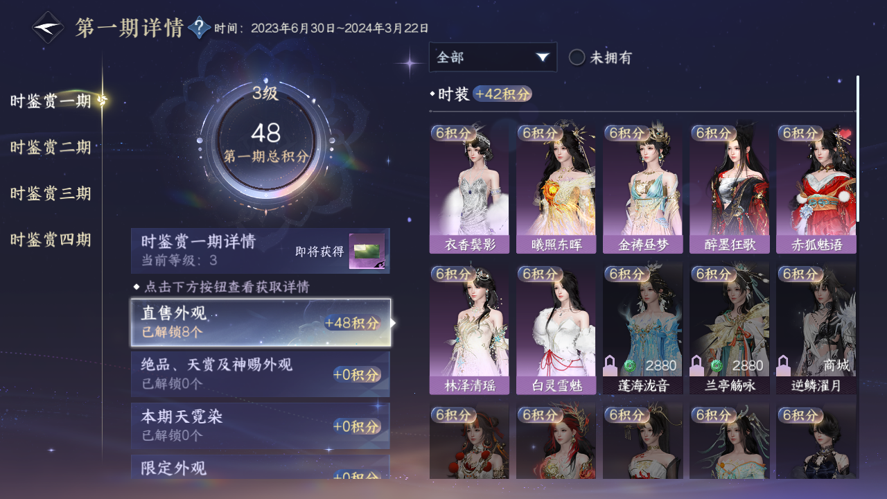 NSHWO41560逆水寒手游账号详情图14 NSHWO41560逆水寒手游账号详情图14