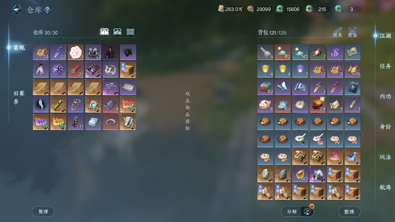 NSHWO41560逆水寒手游账号详情图16 NSHWO41560逆水寒手游账号详情图16