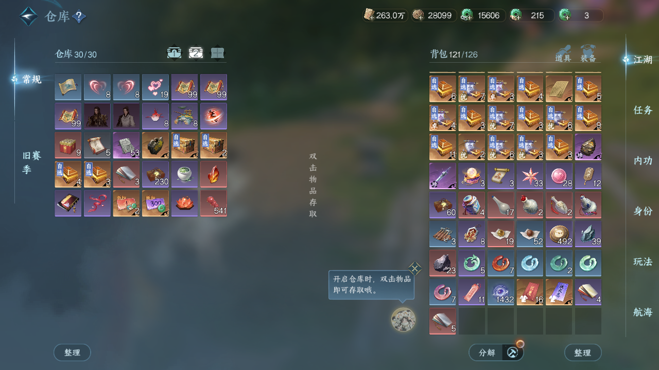 NSHWO41560逆水寒手游账号详情图18 NSHWO41560逆水寒手游账号详情图18