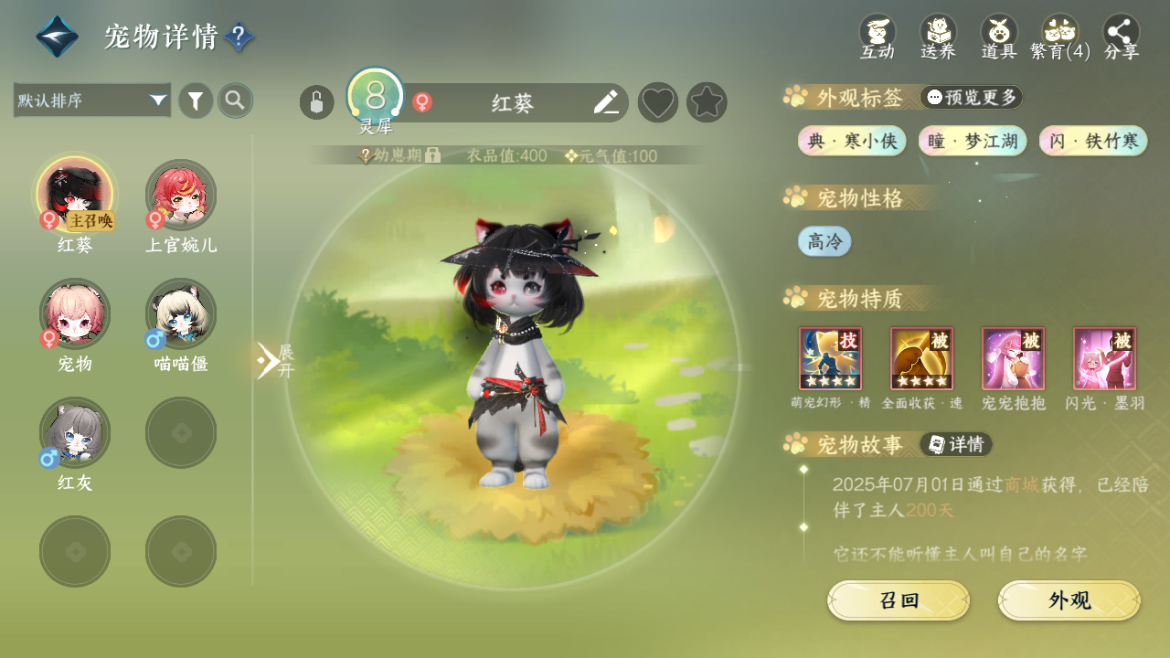 NSHWO41560逆水寒手游账号详情图19 NSHWO41560逆水寒手游账号详情图19