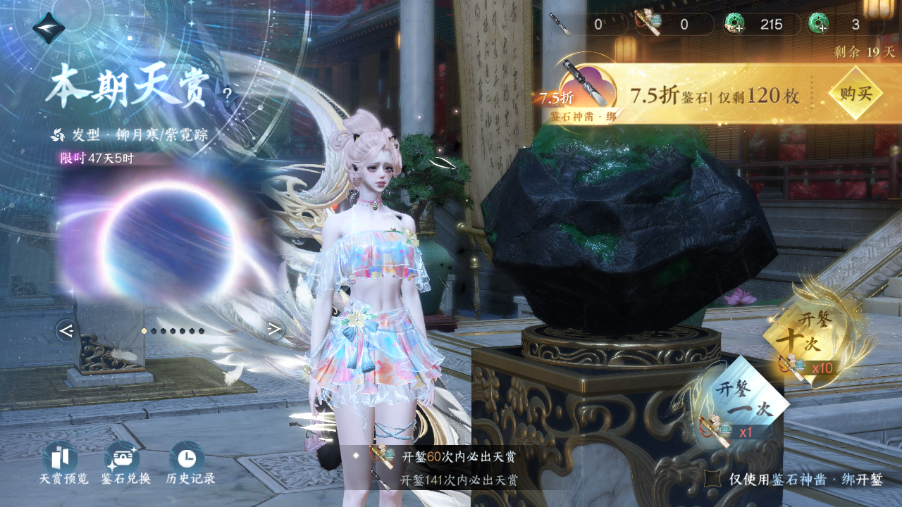 NSHWO41560逆水寒手游账号详情图20 NSHWO41560逆水寒手游账号详情图20