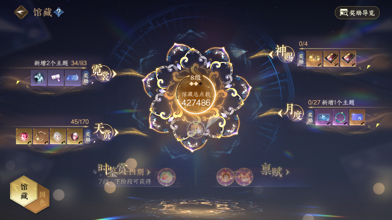 NSHWO41558逆水寒手游账号详情图11