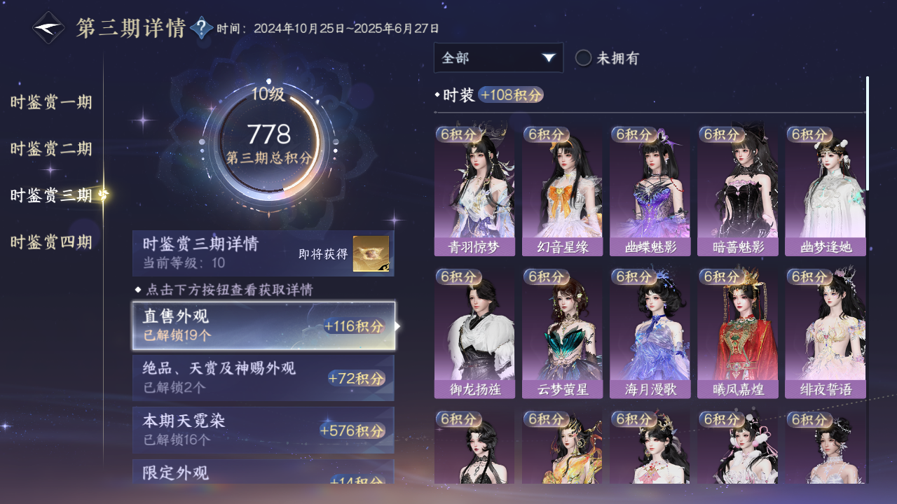 NSHWO41558逆水寒手游账号详情图13