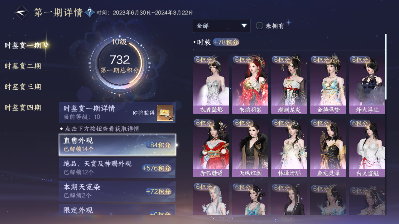 NSHWO41558逆水寒手游账号详情图15