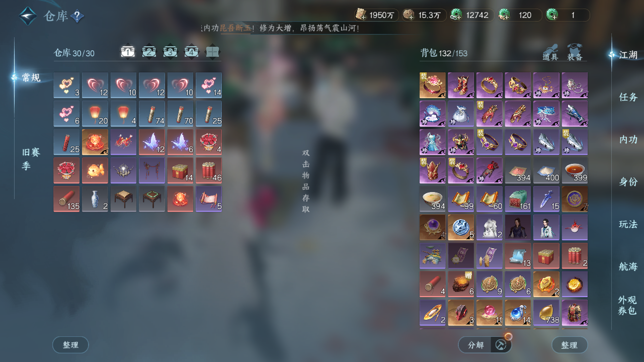 NSHWO41558逆水寒手游账号详情图17