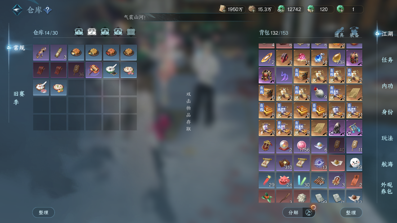 NSHWO41558逆水寒手游账号详情图18