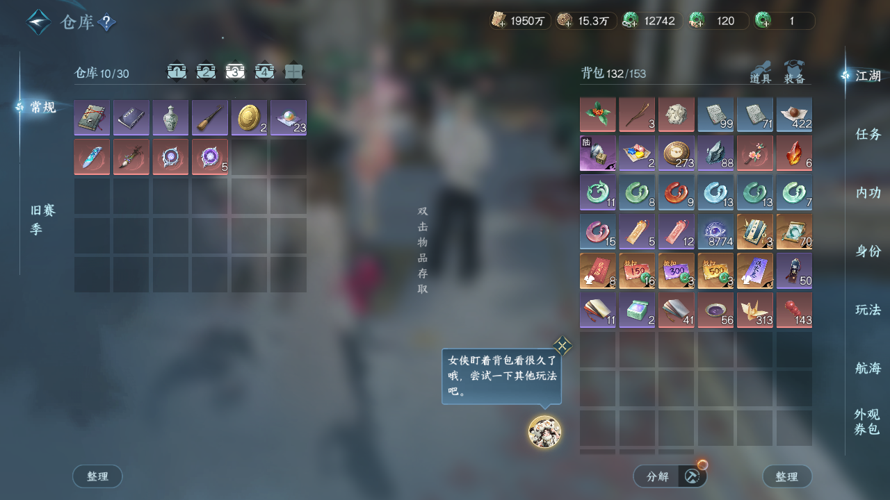 NSHWO41558逆水寒手游账号详情图19