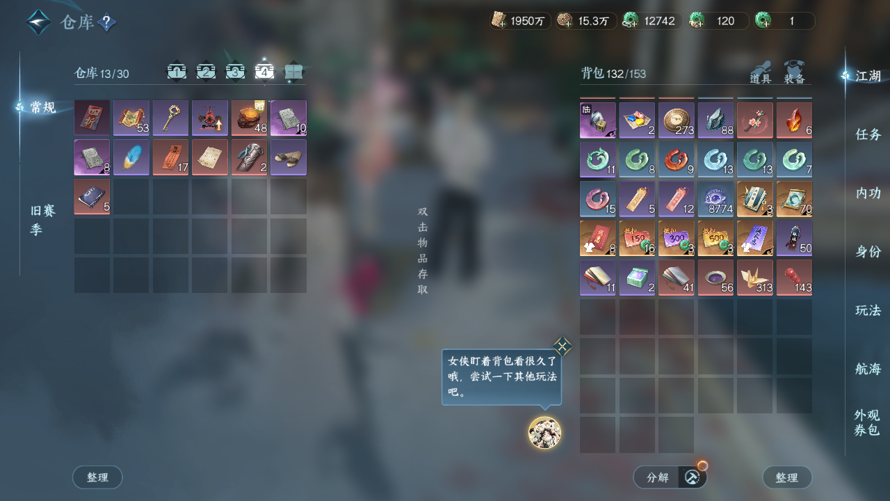 NSHWO41558逆水寒手游账号详情图20