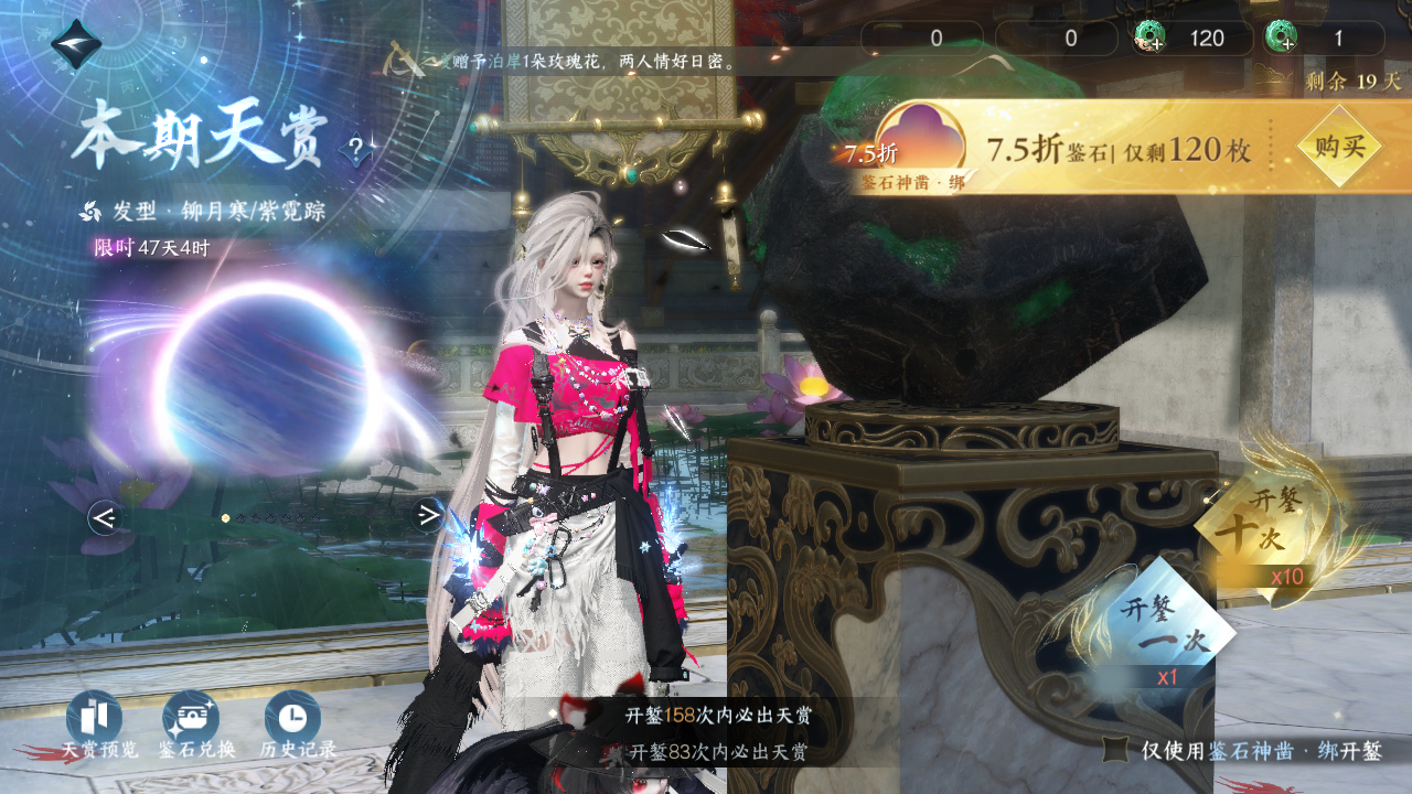 NSHWO41558逆水寒手游账号详情图22