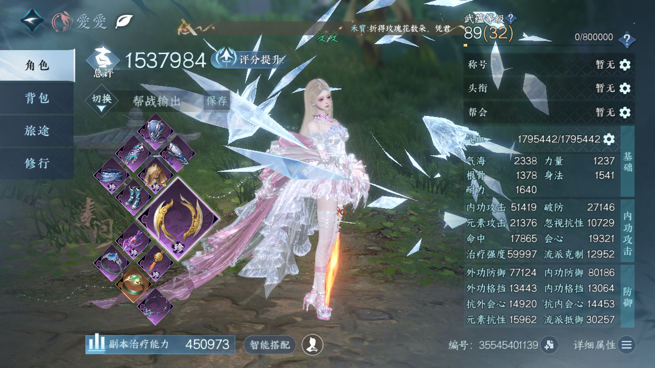 NSHWO41491逆水寒手游账号详情图3