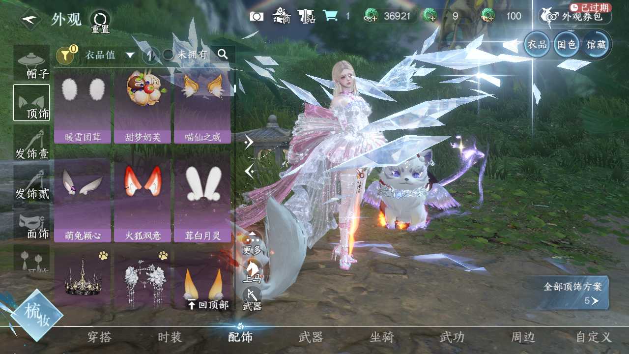 NSHWO41491逆水寒手游账号详情图5