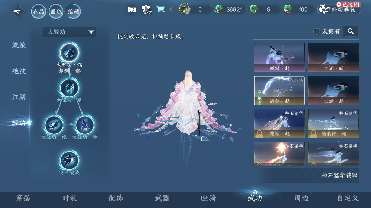 NSHWO41491逆水寒手游账号详情图10