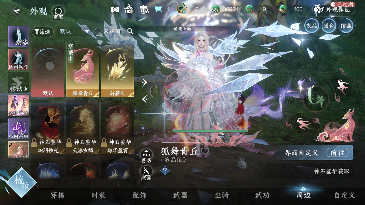 NSHWO41491逆水寒手游账号详情图11