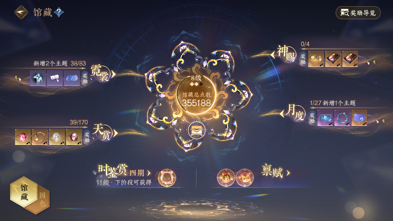 NSHWO41491逆水寒手游账号详情图12