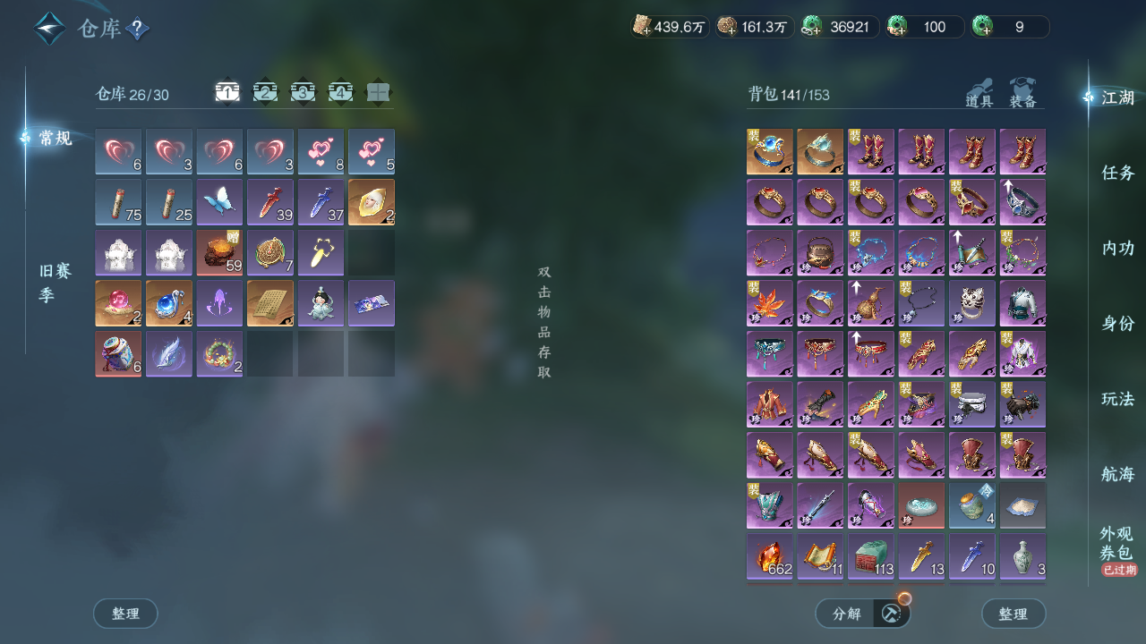 NSHWO41491逆水寒手游账号详情图18