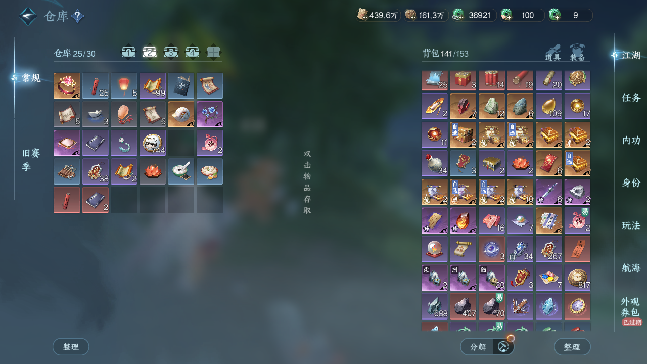 NSHWO41491逆水寒手游账号详情图19