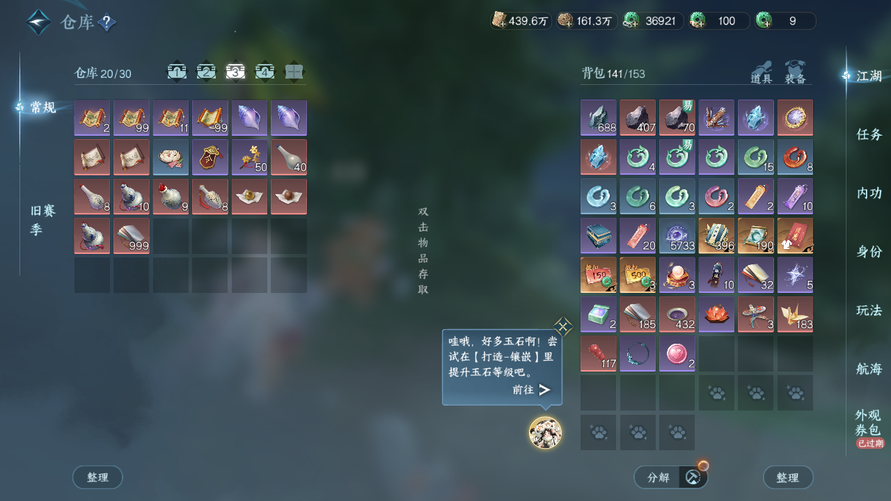 NSHWO41491逆水寒手游账号详情图20