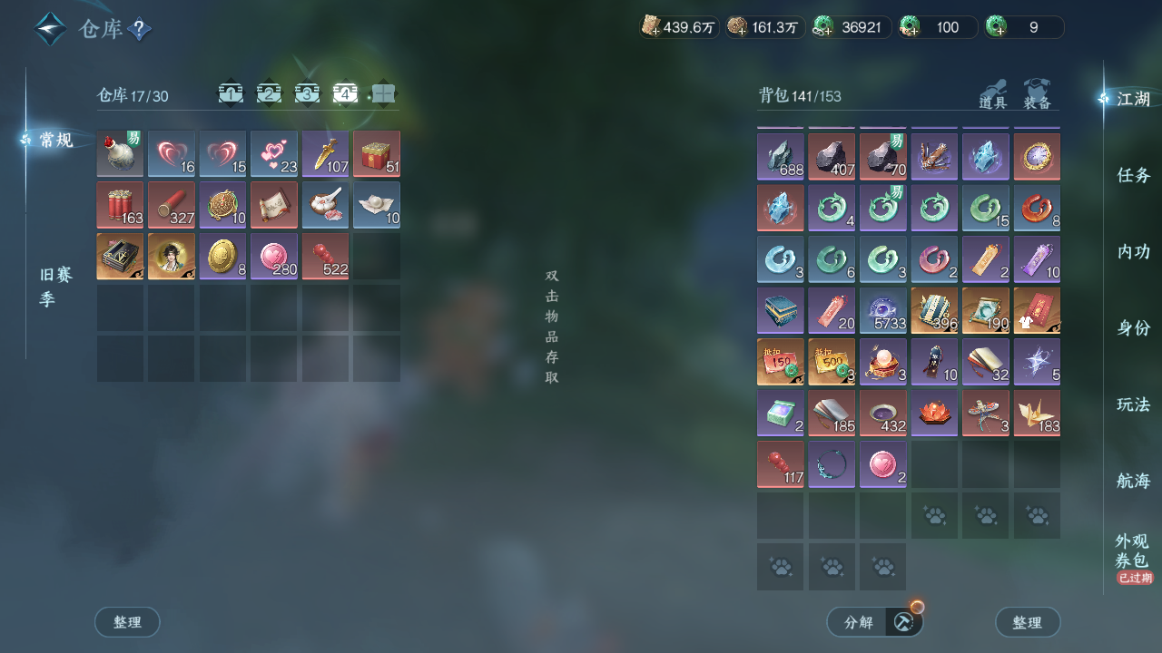 NSHWO41491逆水寒手游账号详情图21