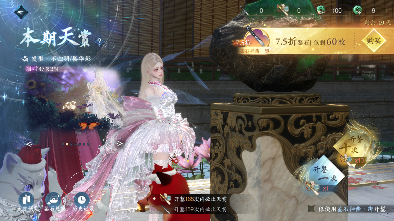 NSHWO41491逆水寒手游账号详情图23