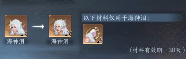 NSHWO41491逆水寒手游账号详情图48