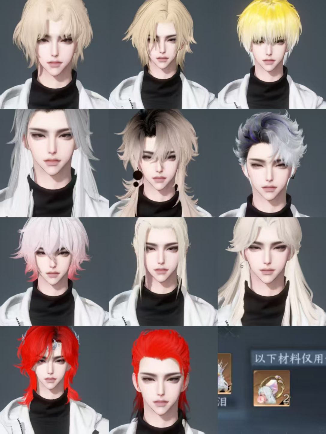 NSHWO41491逆水寒手游账号详情图50