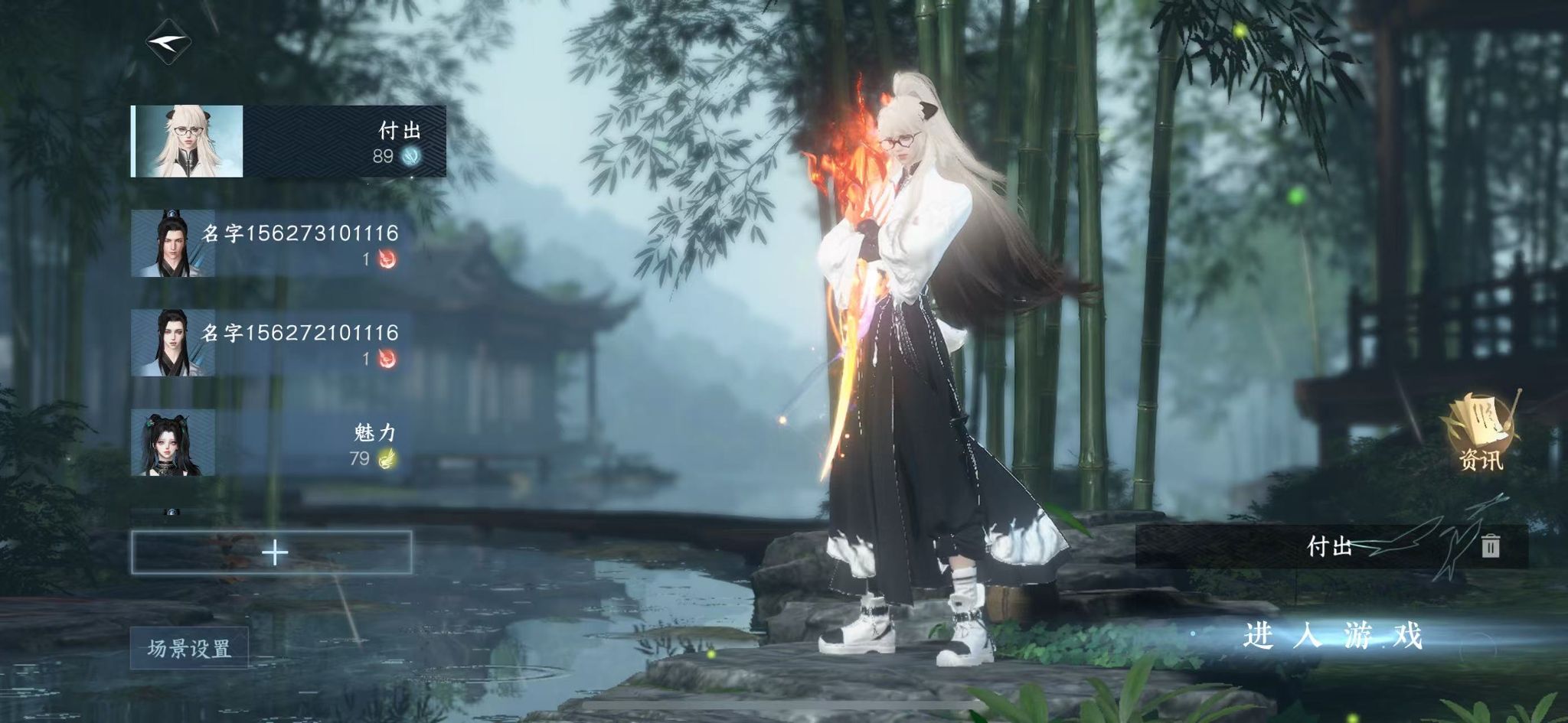 逆水寒手游账号忆江南 【烟雨火区+10高颜值自染+36套288时装+34个石头极具有性价比祥瑞五尾狐】 战力值157.27 总评157.27 角色等级89 衣品值291915 国色值156330 已用天赏石34 未用天赏