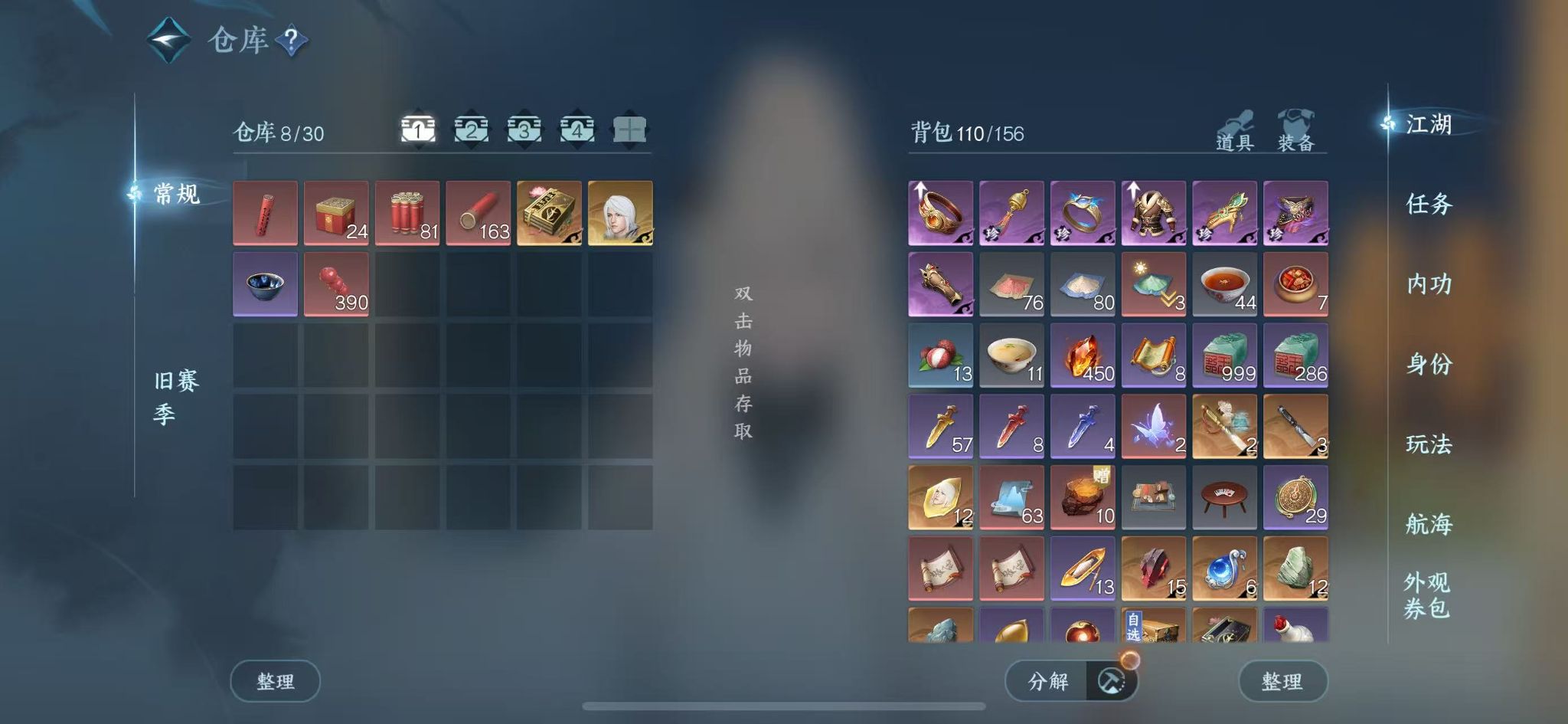 NSHWO40936逆水寒手游账号详情图4