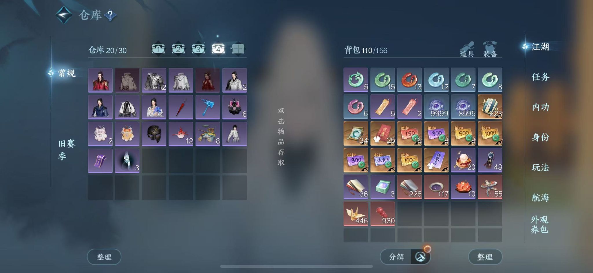 NSHWO40936逆水寒手游账号详情图7