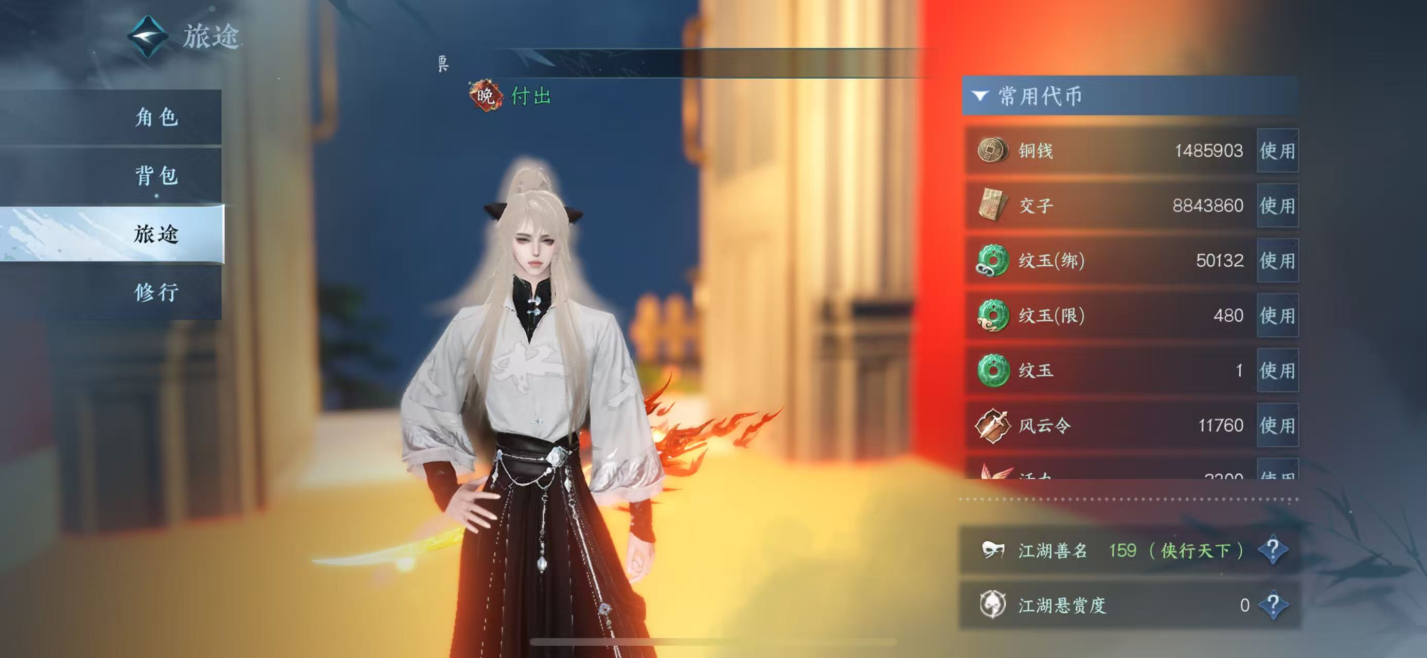 NSHWO40936逆水寒手游账号详情图8