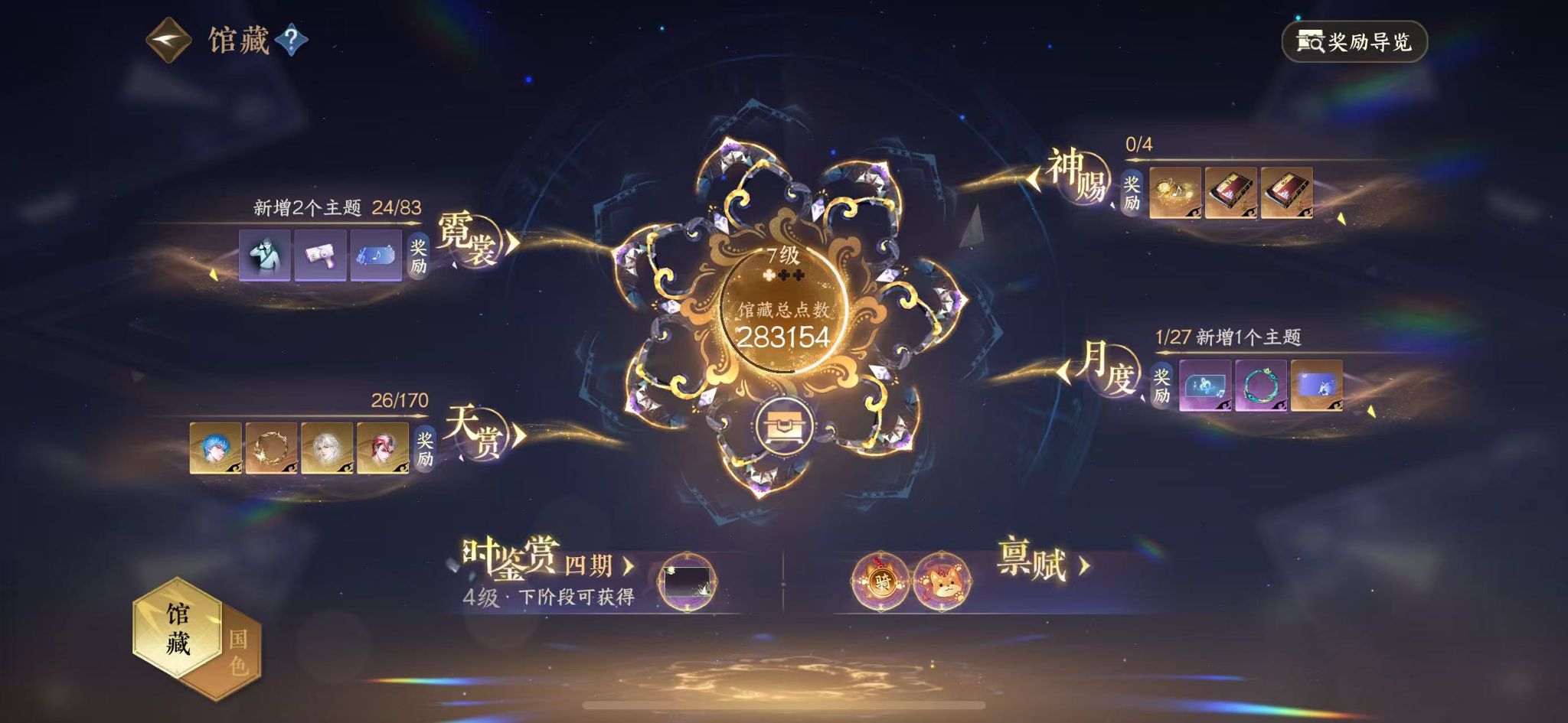 NSHWO40936逆水寒手游账号详情图9