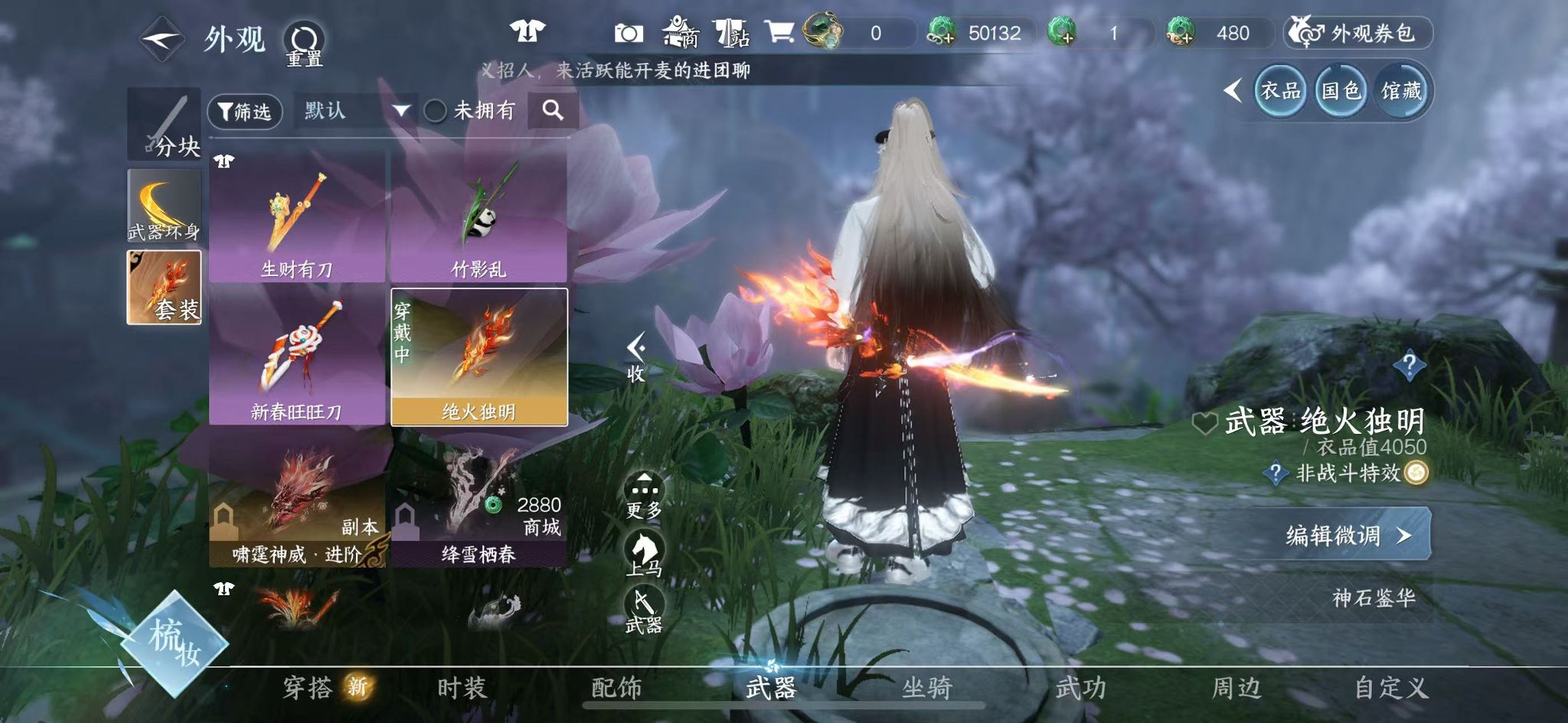 NSHWO40936逆水寒手游账号详情图31