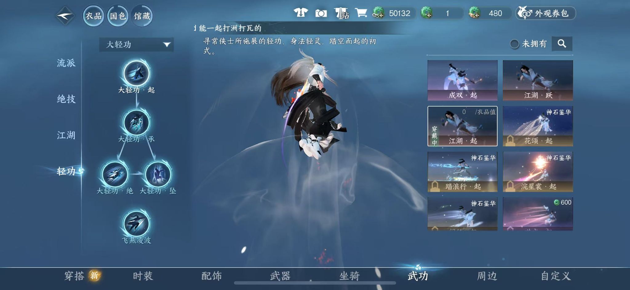 NSHWO40936逆水寒手游账号详情图33