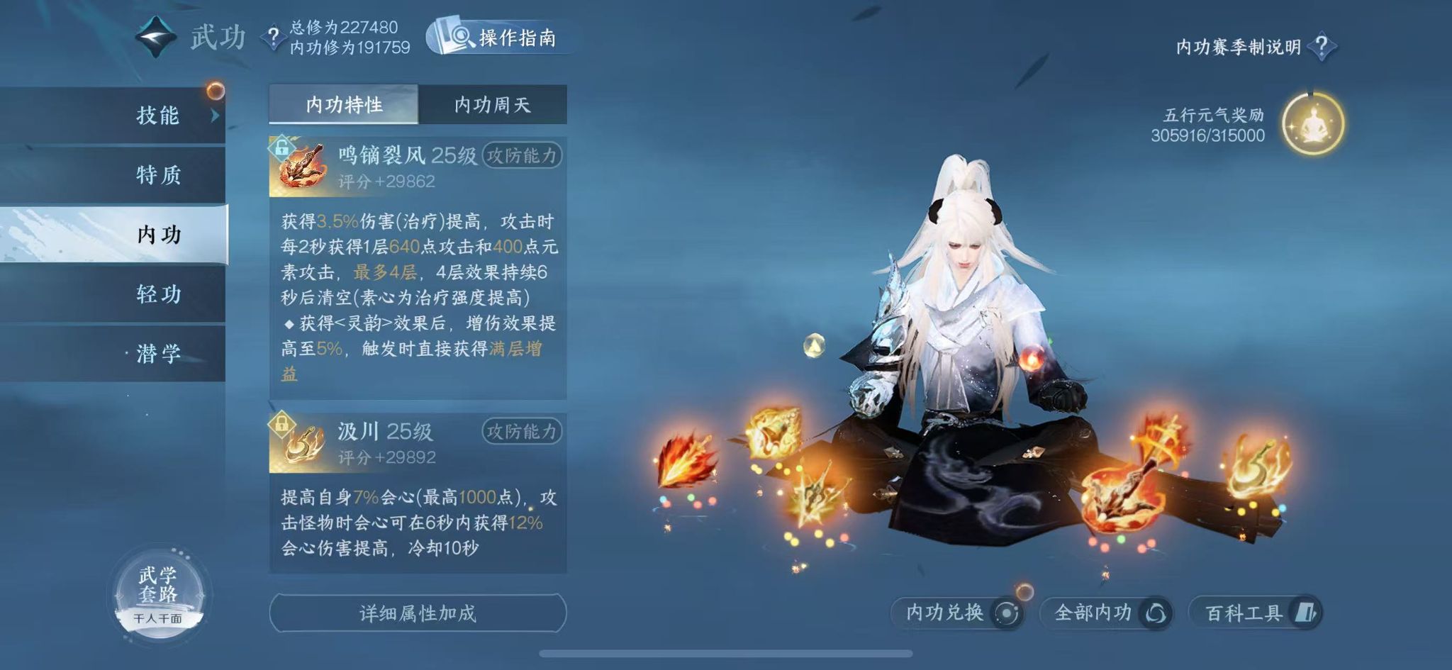 NSHWO40936逆水寒手游账号详情图37