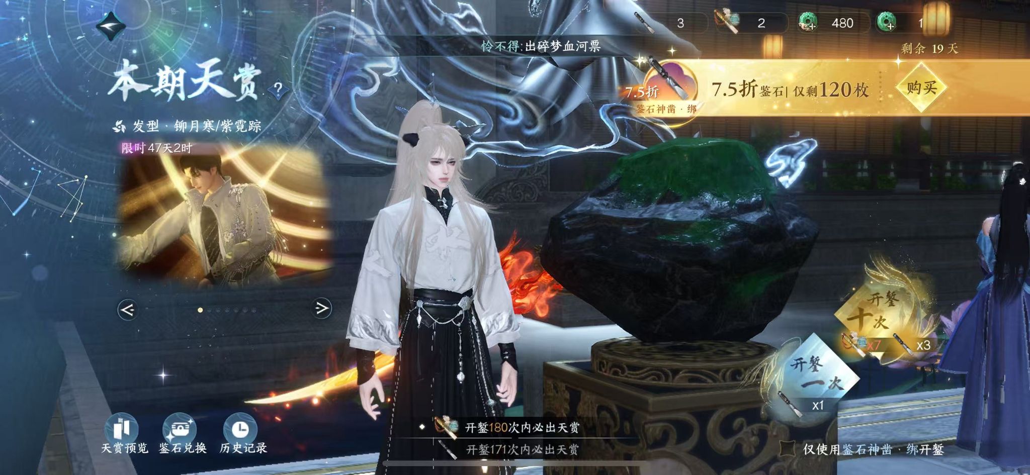 NSHWO40936逆水寒手游账号详情图42