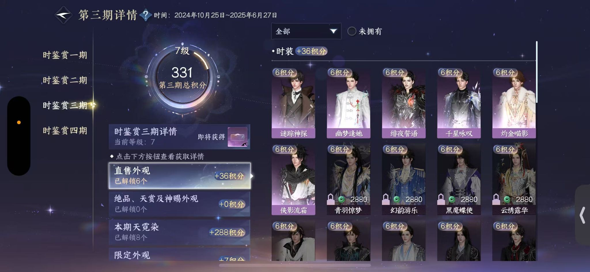 NSHWO40936逆水寒手游账号详情图45