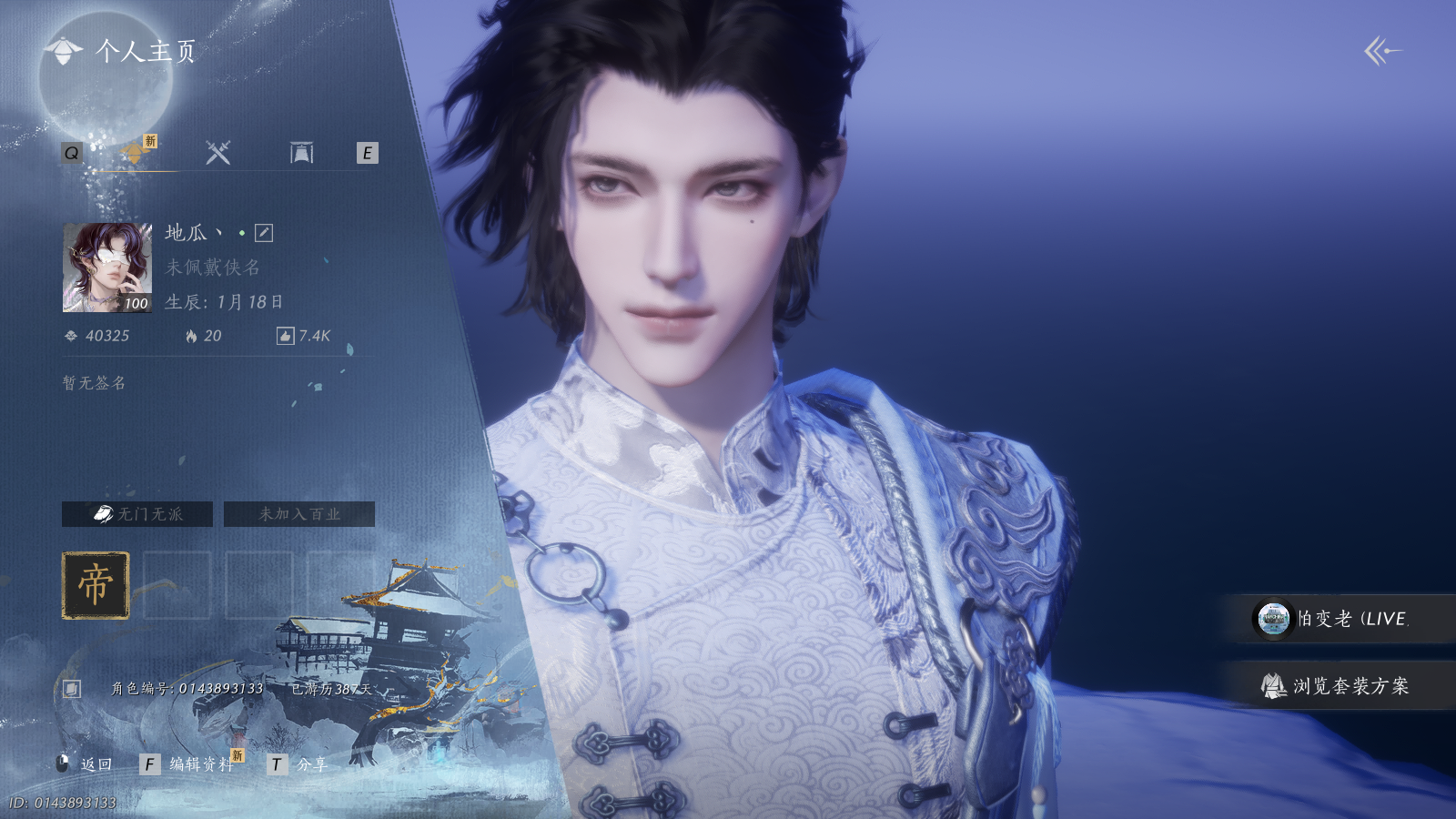 燕云十六声账号官服 【帅气双剑号 瑞鹤仙 赤霄 2套258 带一斩绛天 飞霜点雪两个武学特效】 风华值40325 武林造诣（鹅）38180 已用八音窍数量4 未用八音窍数量0 等级100 角色性别【文本】男 【绝境】 