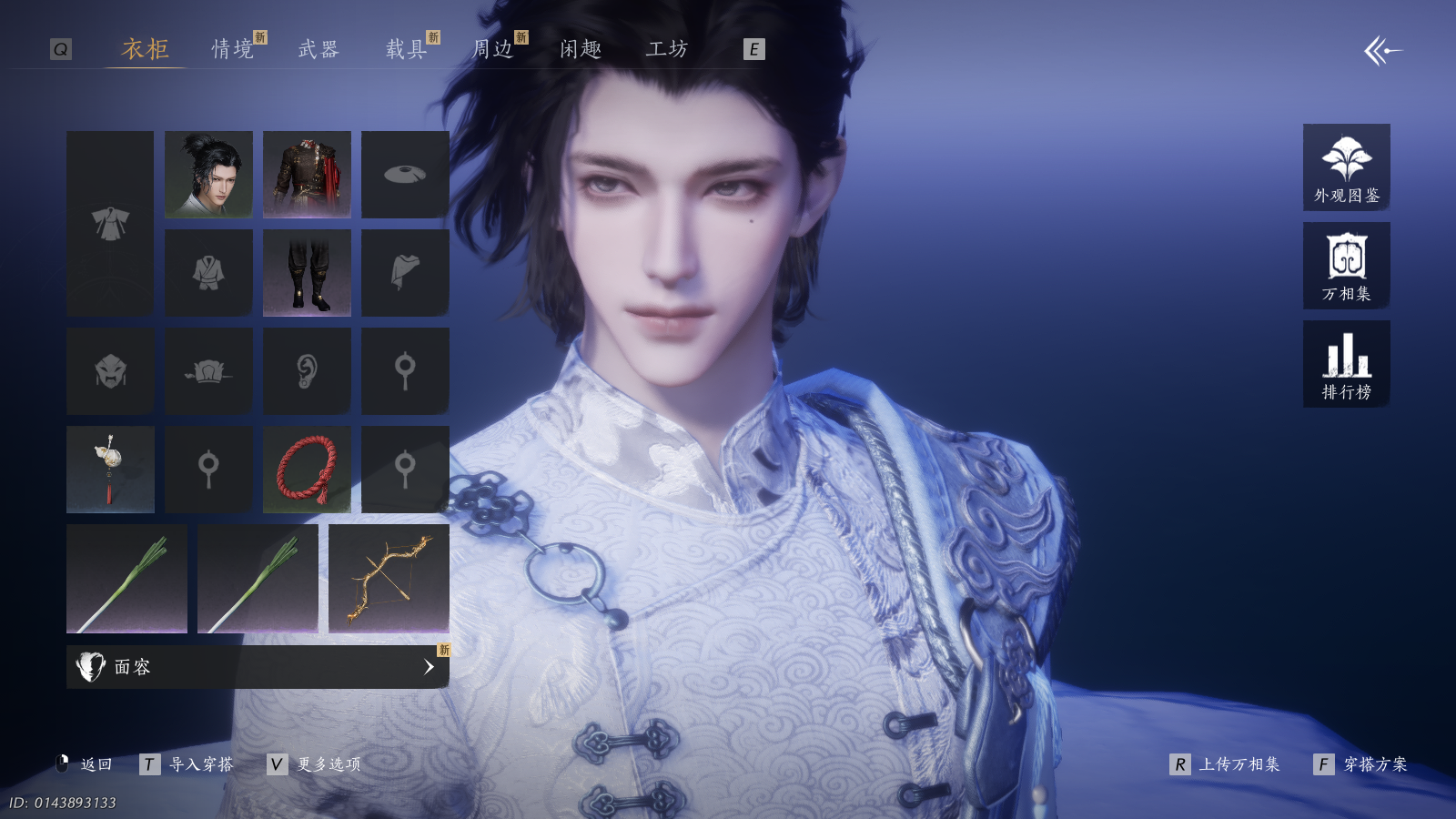 YYSWQ41468燕云十六声账号详情图7