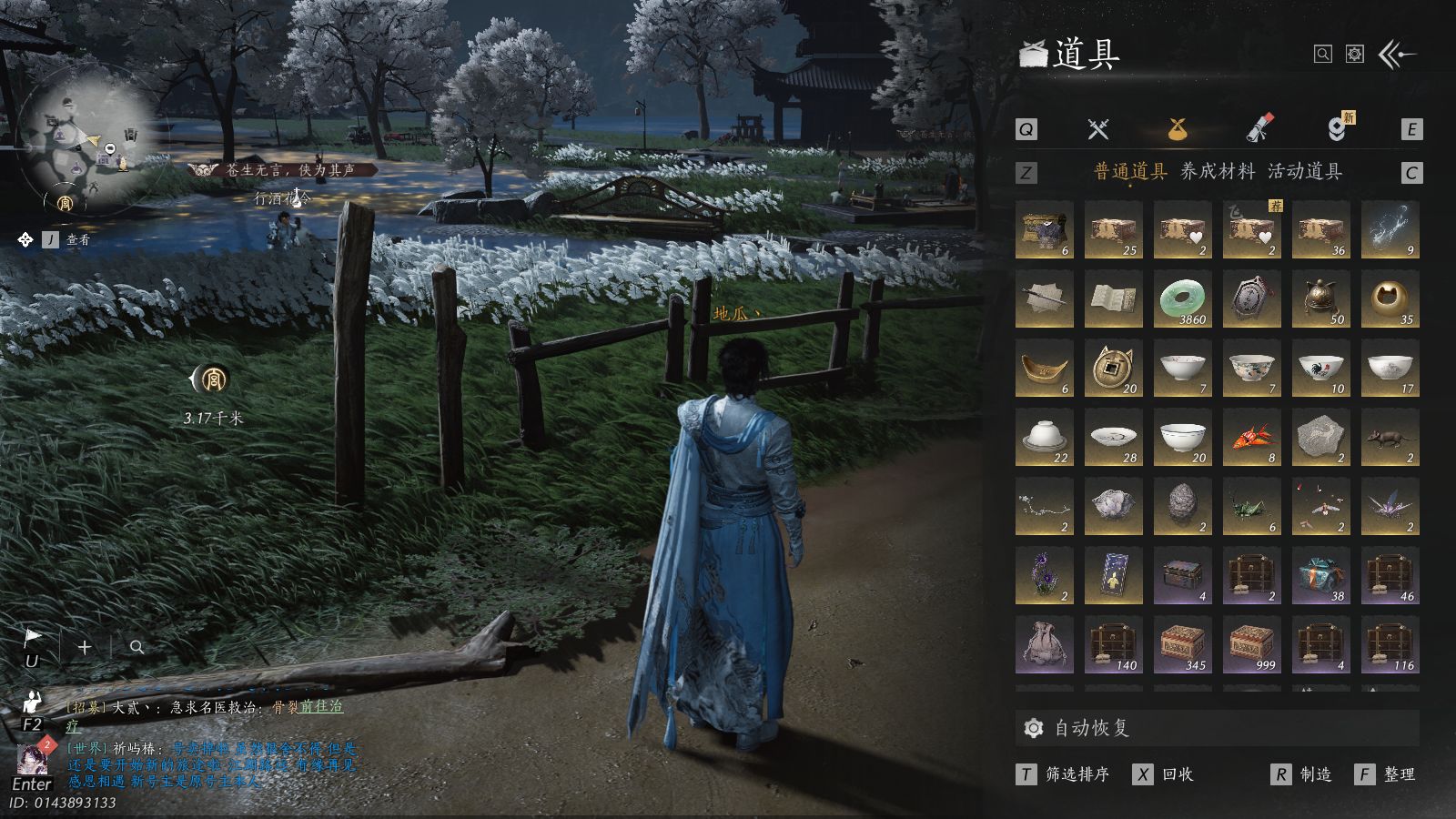 YYSWQ41468燕云十六声账号详情图27