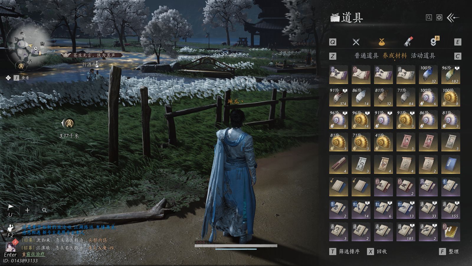 YYSWQ41468燕云十六声账号详情图28