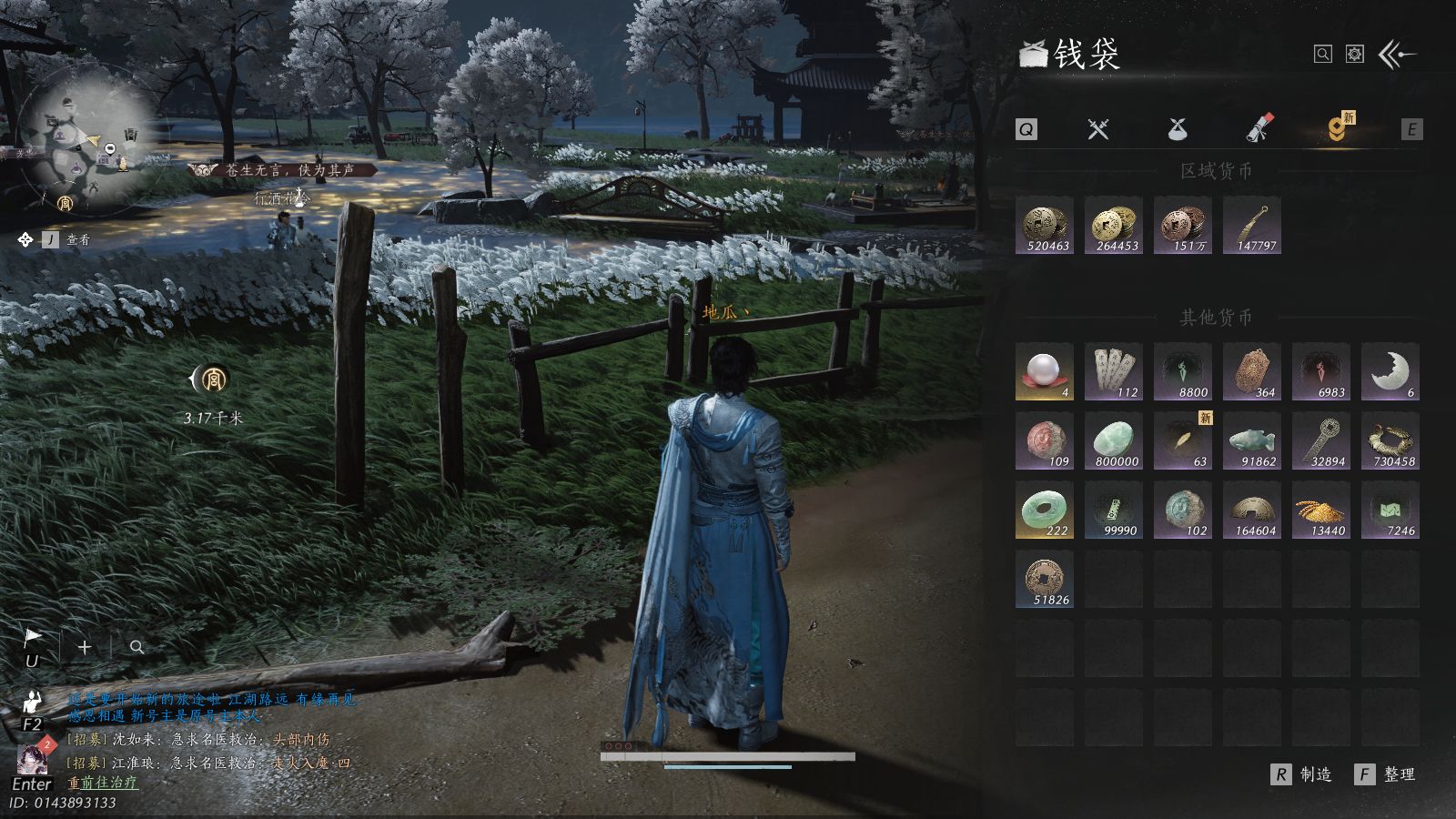 YYSWQ41468燕云十六声账号详情图29