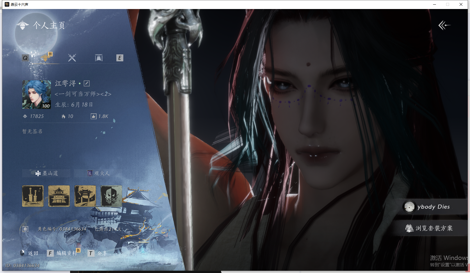 YYSWQ41467燕云十六声账号详情图2