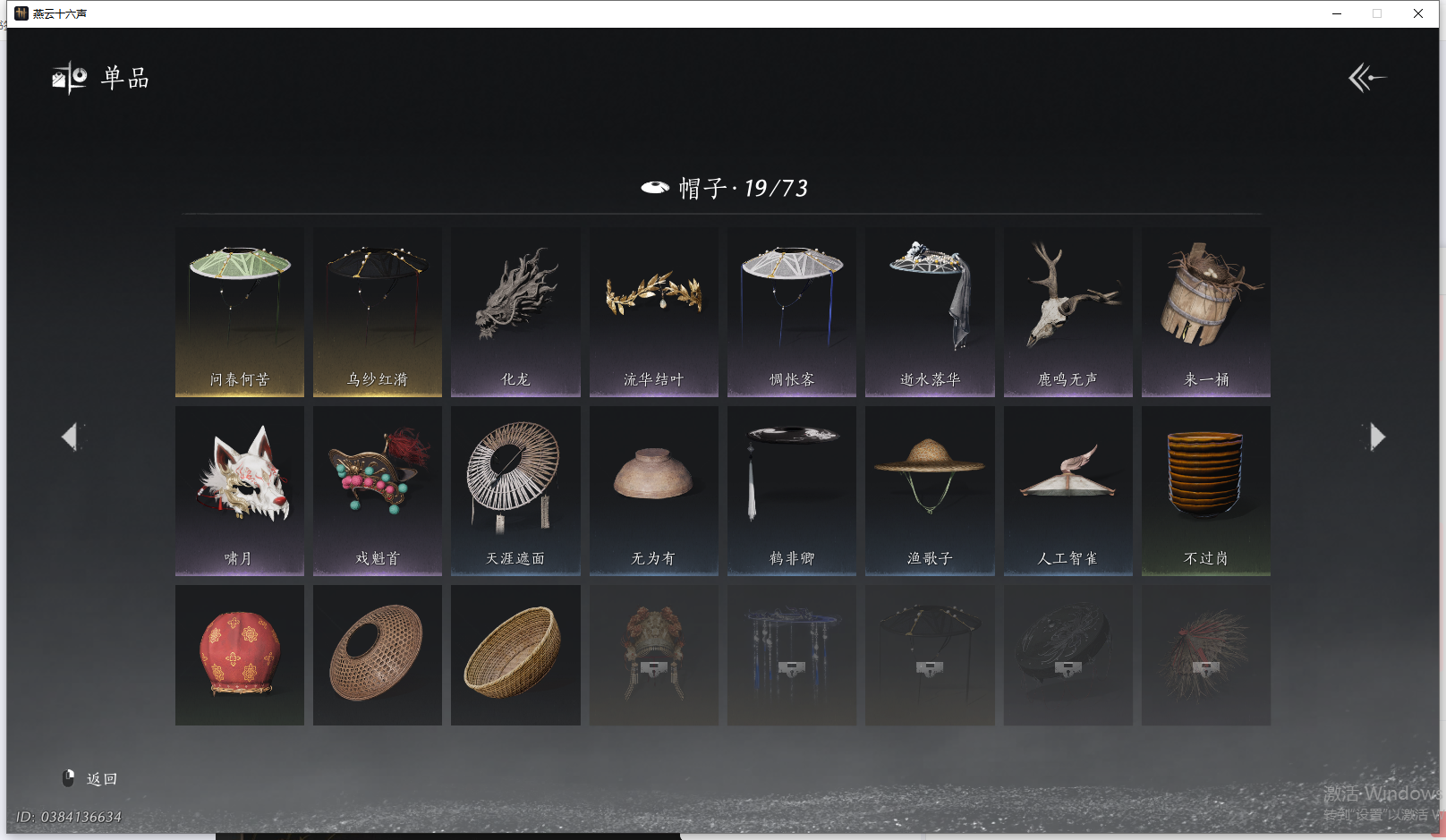 YYSWQ41467燕云十六声账号详情图7