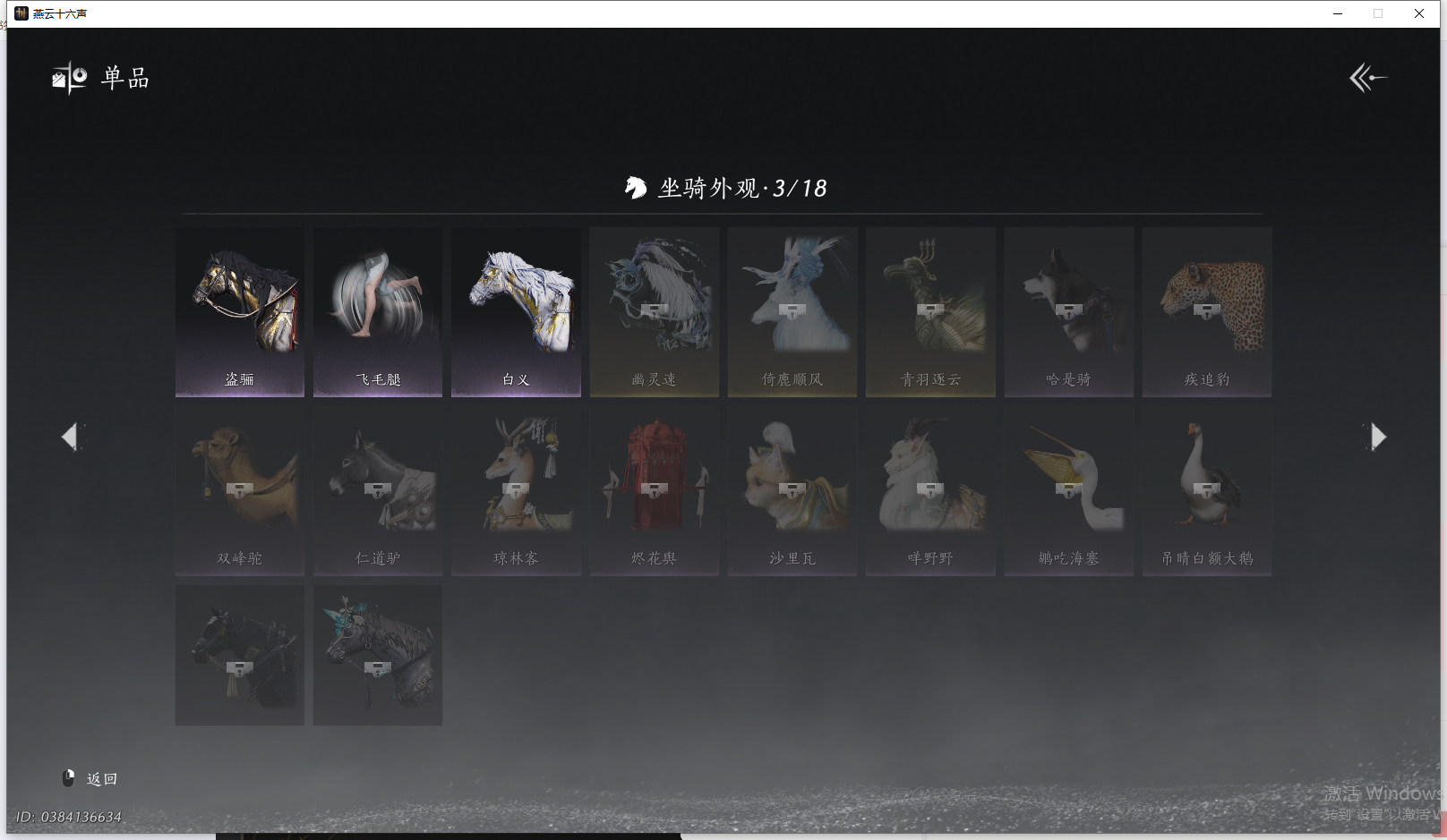 YYSWQ41467燕云十六声账号详情图10