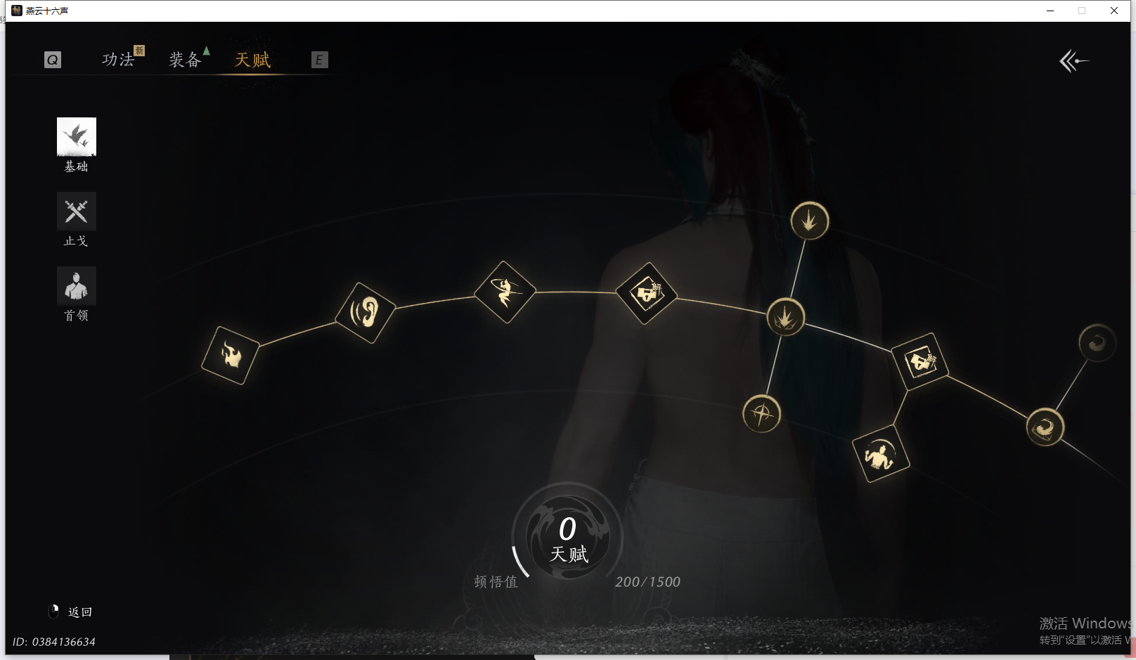 YYSWQ41467燕云十六声账号详情图19