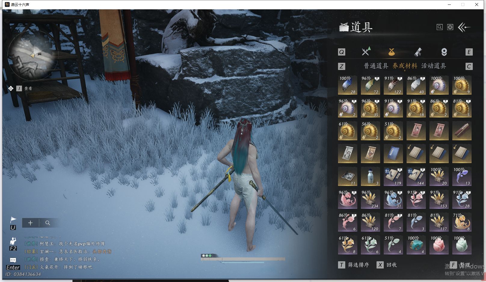 YYSWQ41467燕云十六声账号详情图22