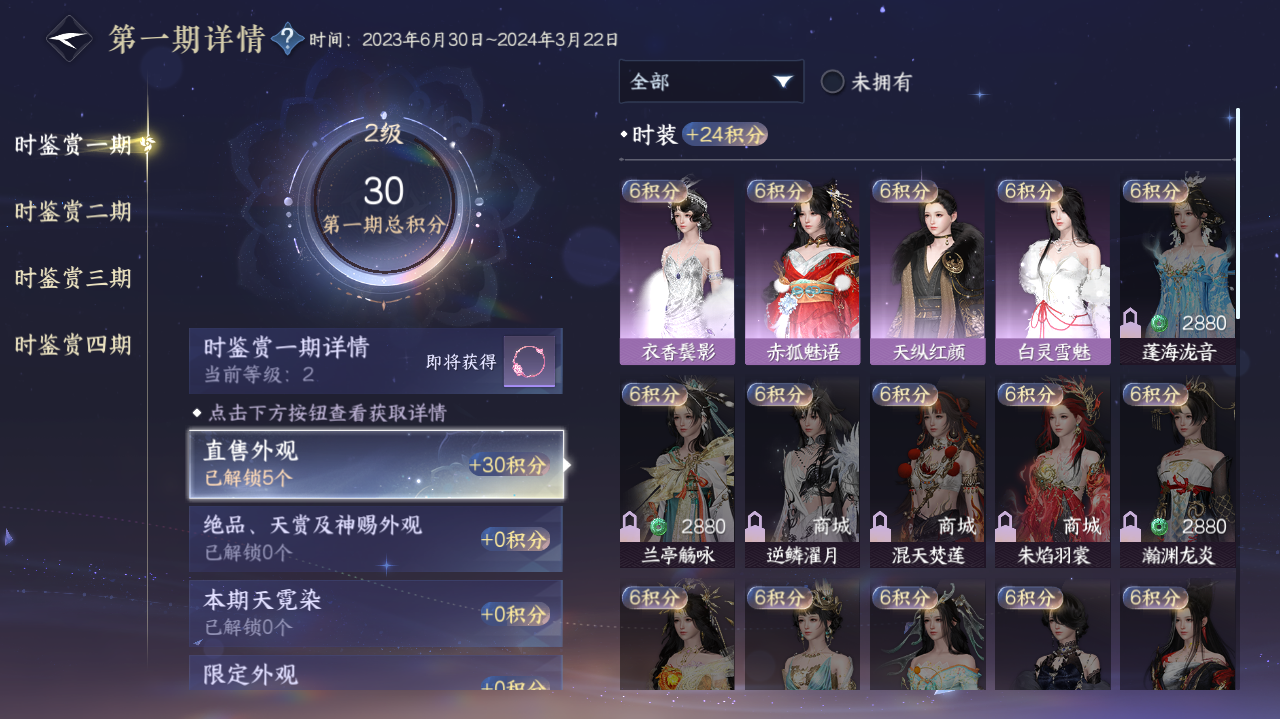 NSHWO40947逆水寒手游账号详情图5