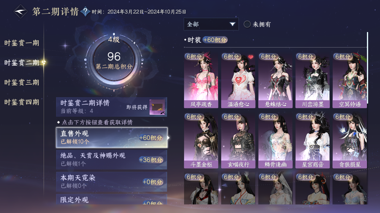 NSHWO40947逆水寒手游账号详情图6